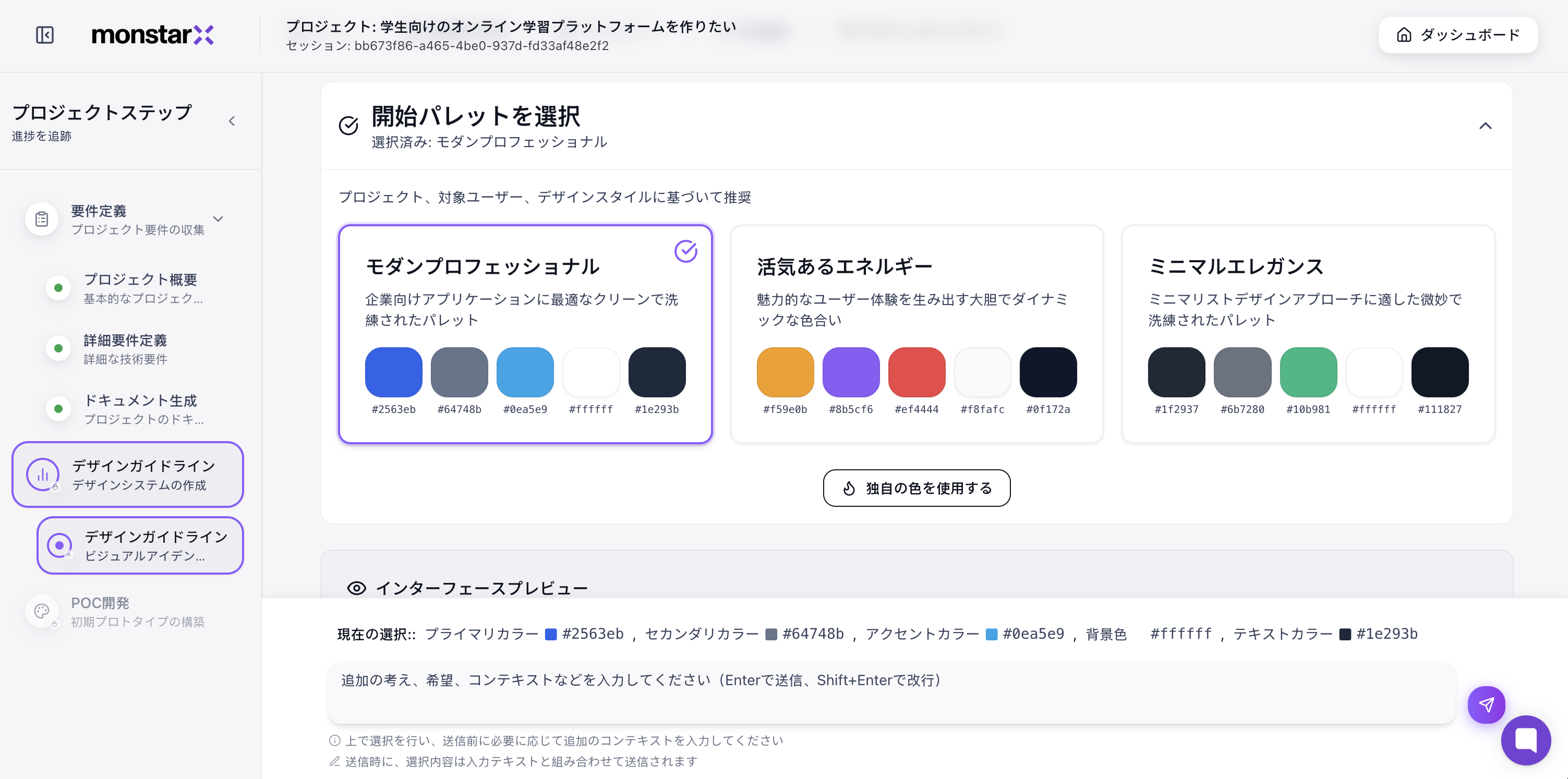 AIデザイン分析