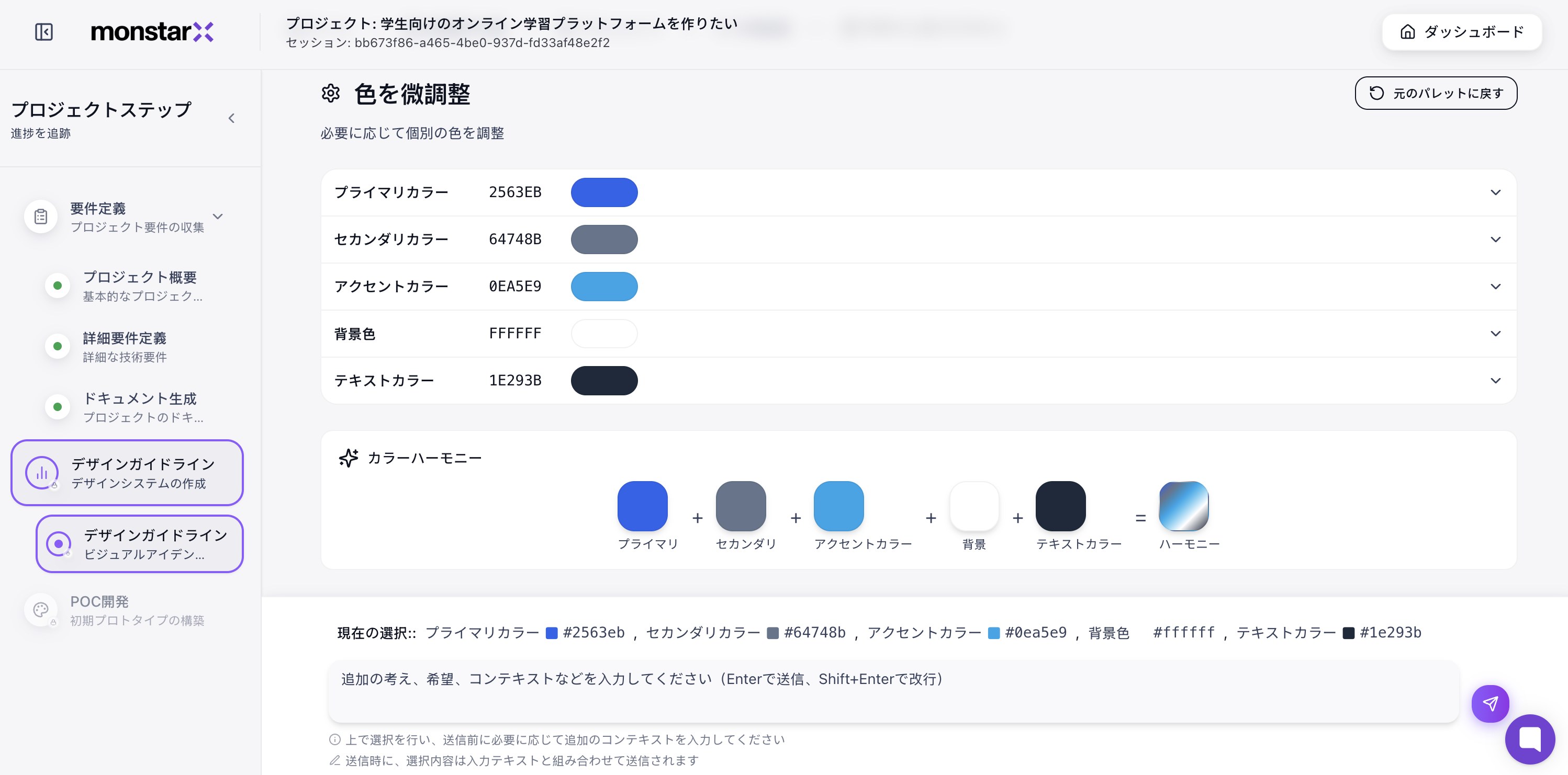 カラーパレット生成