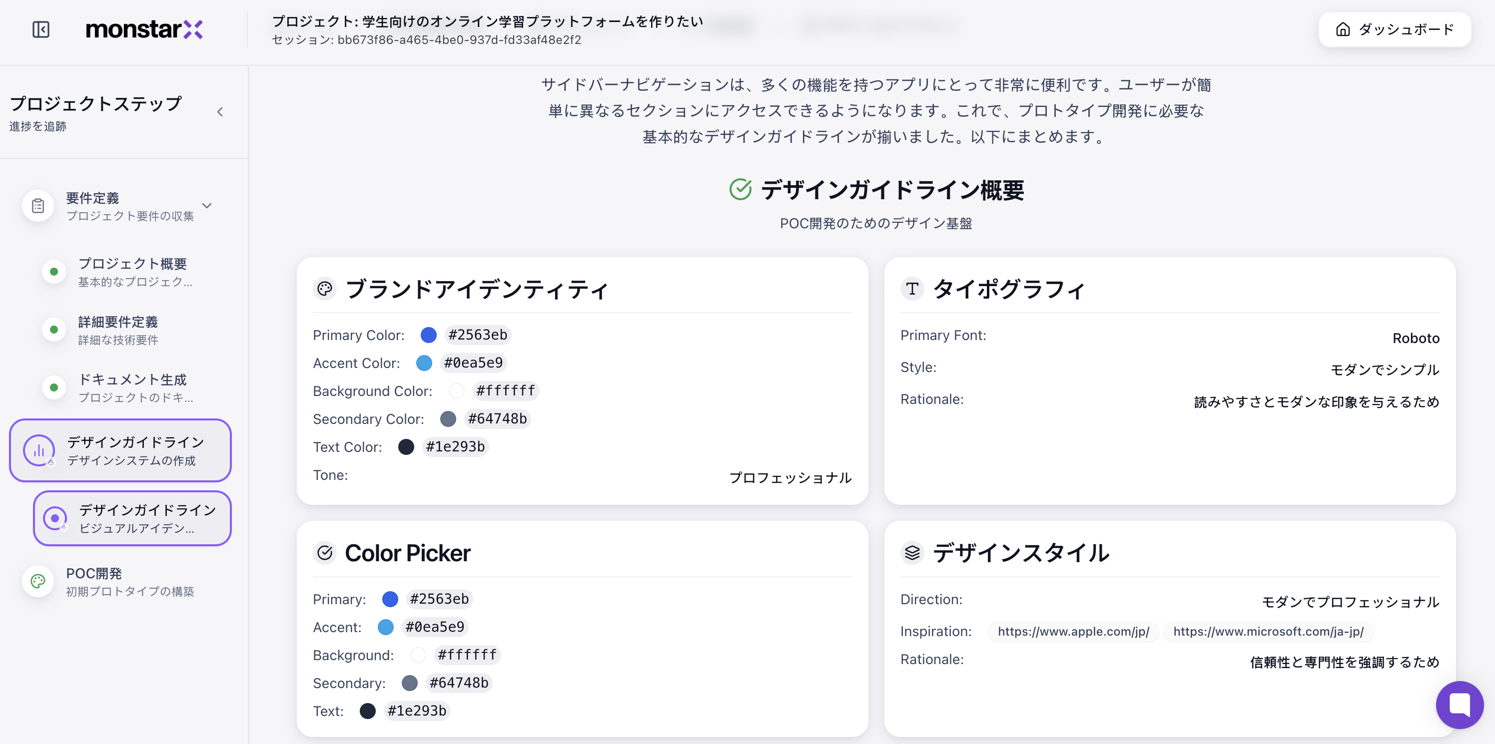 デザインシステム反映