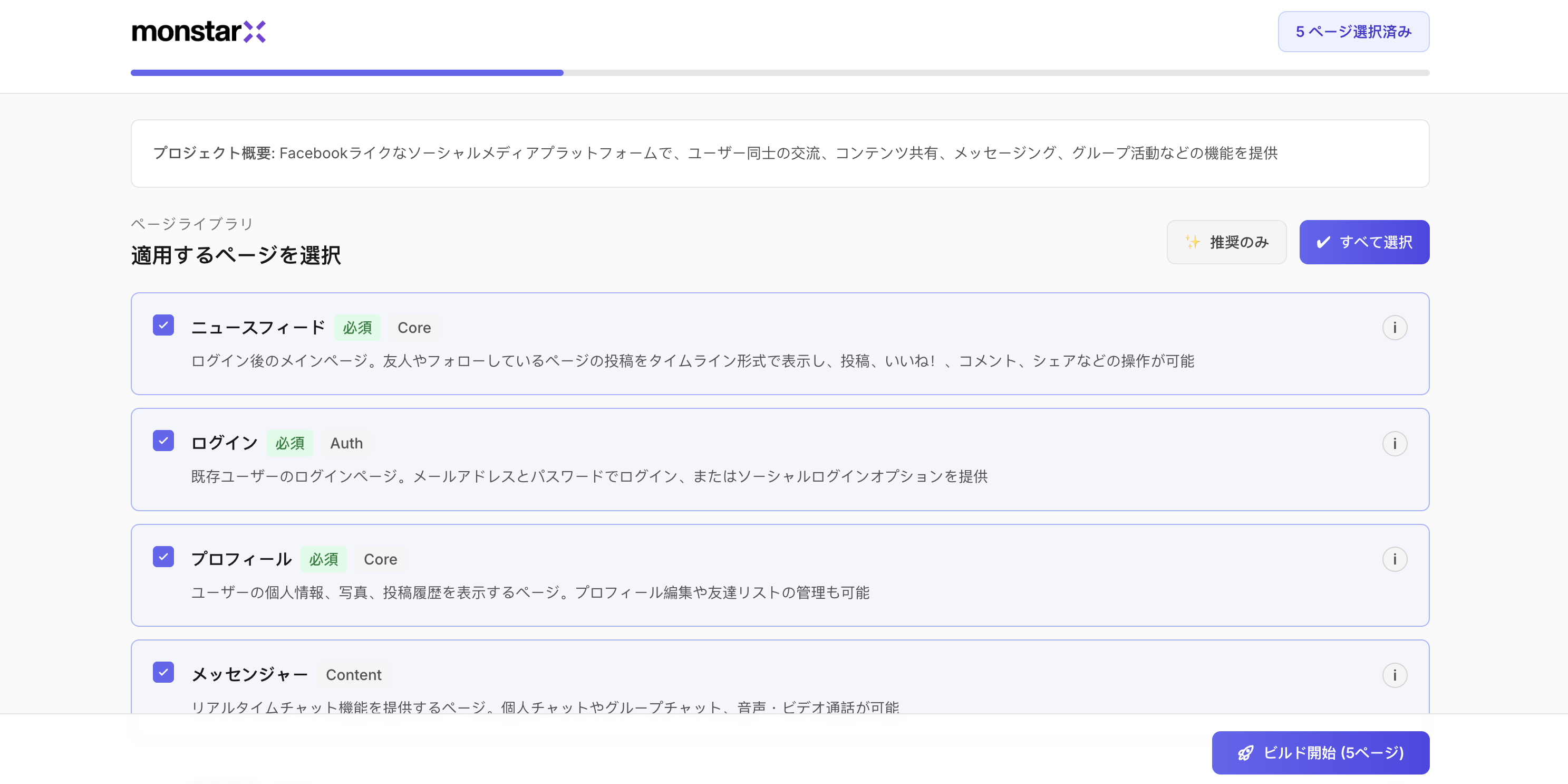 要件定義書作成