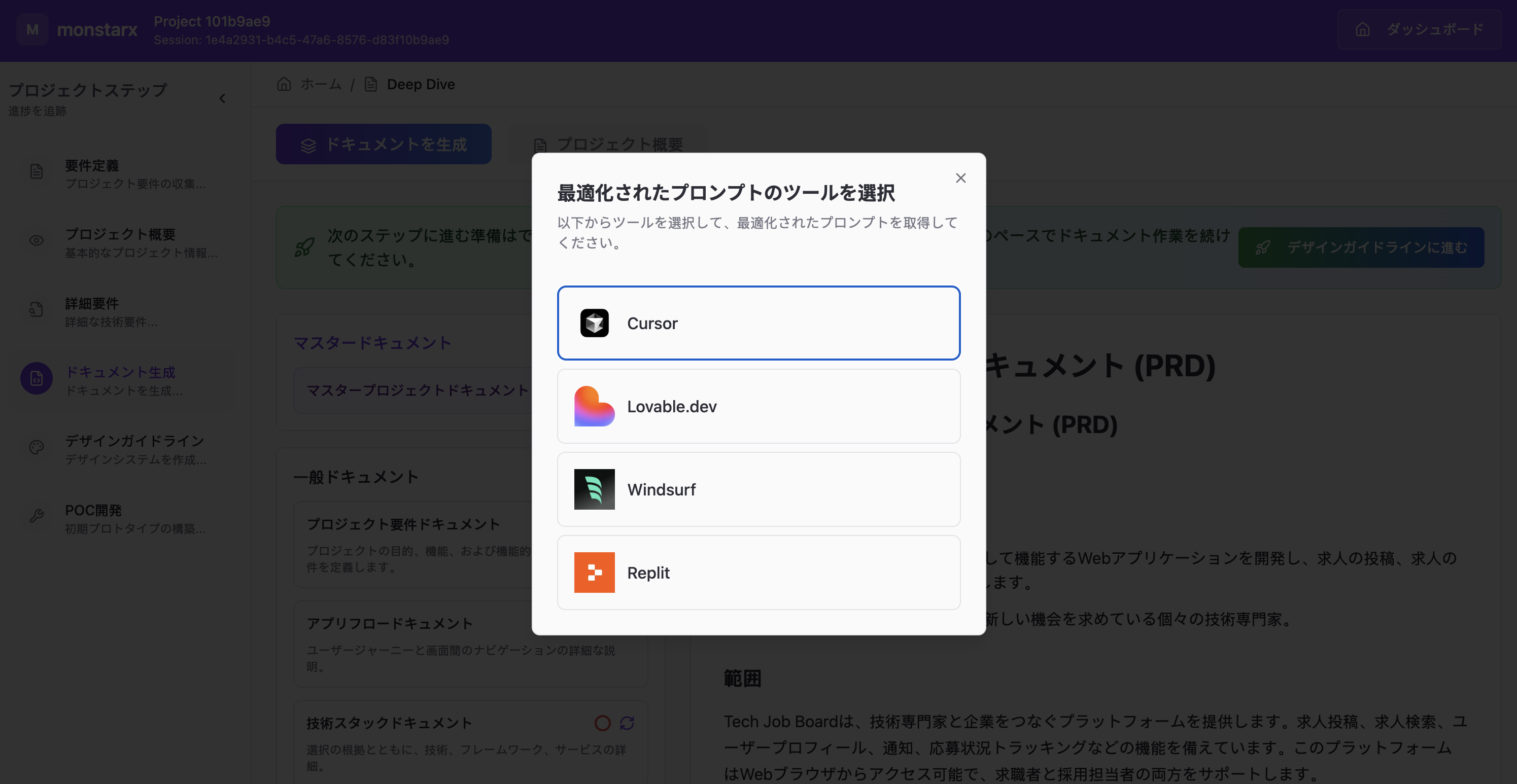 MonstarX demo step 8