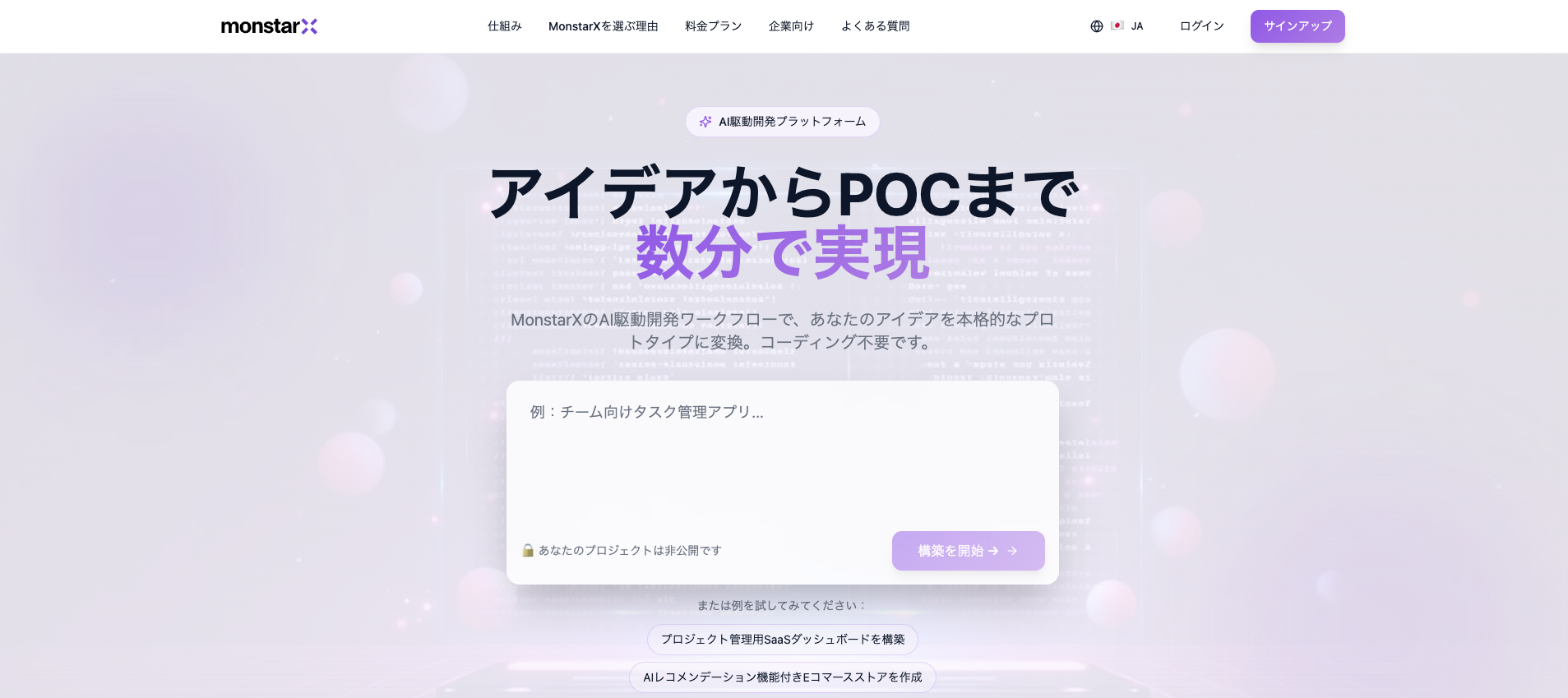 MonstarX demo step 1