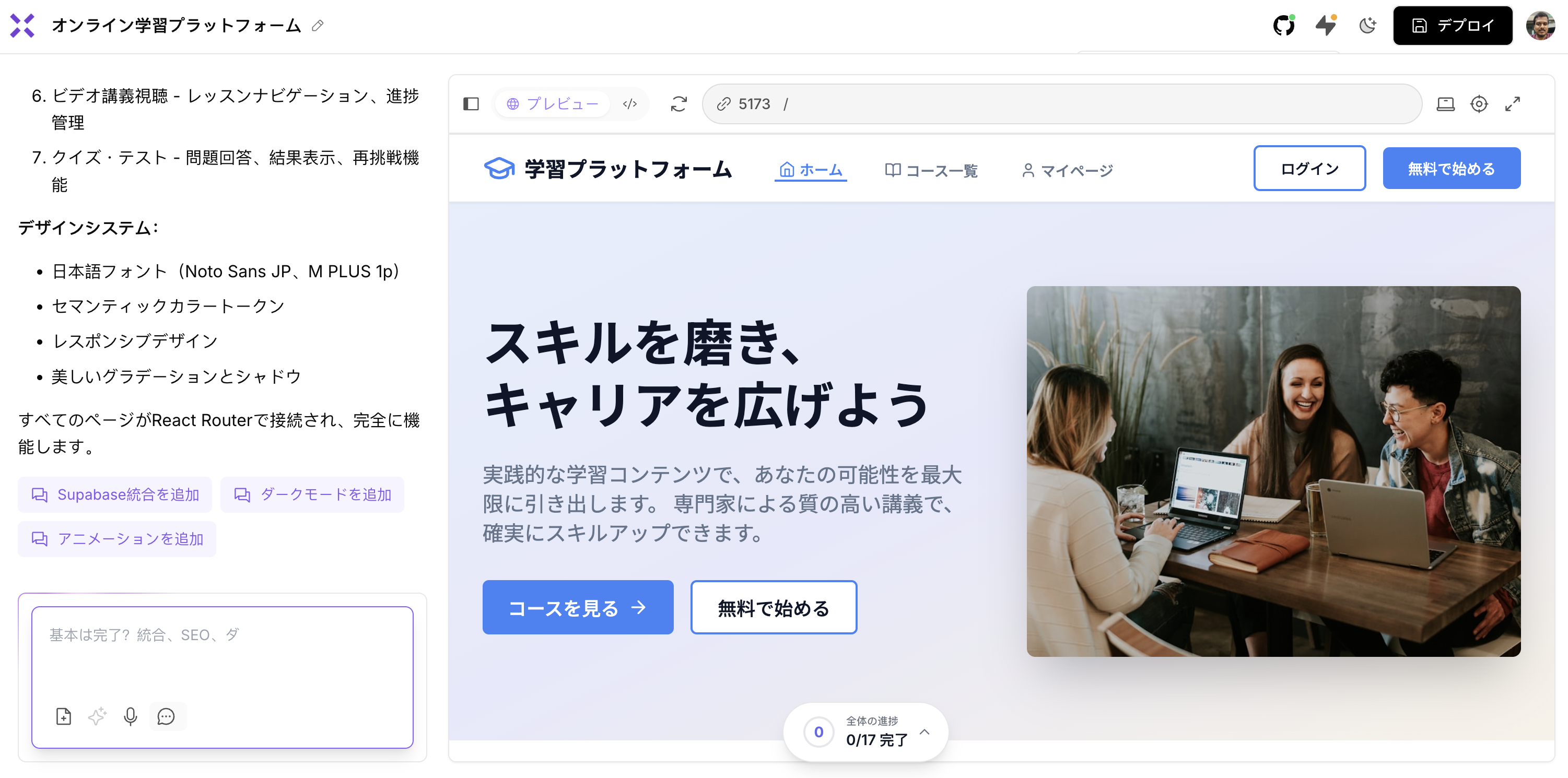 デザインガイドライン適用