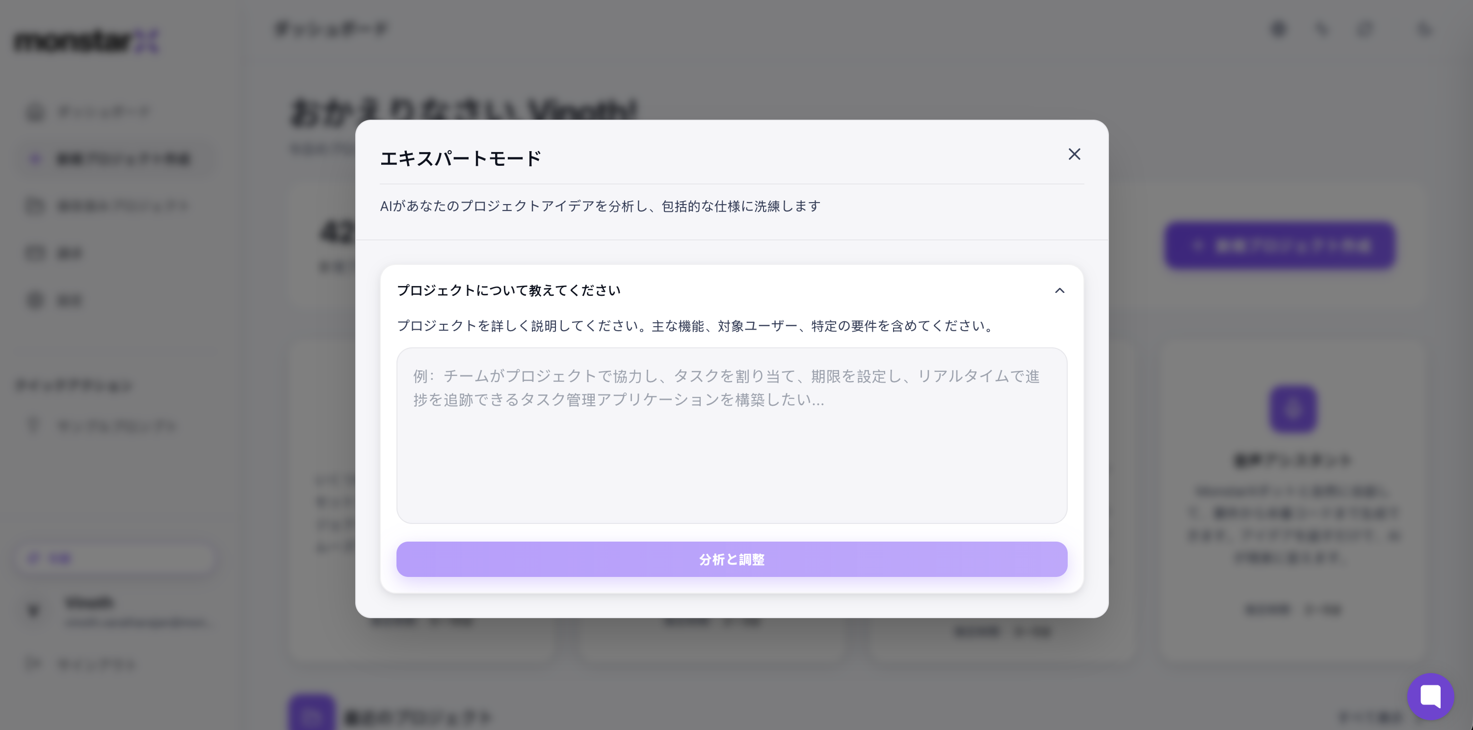MonstarX demo step 3
