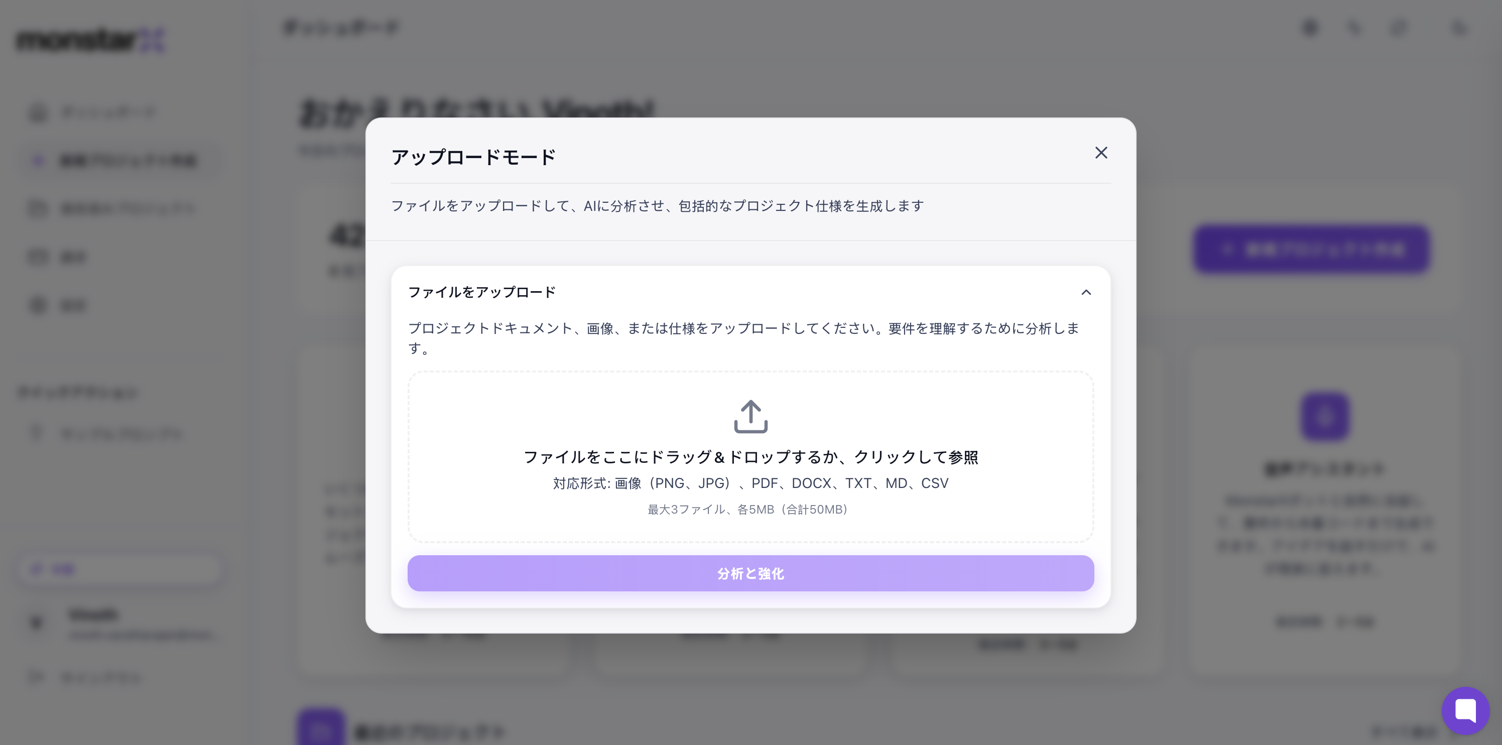 MonstarX demo step 4