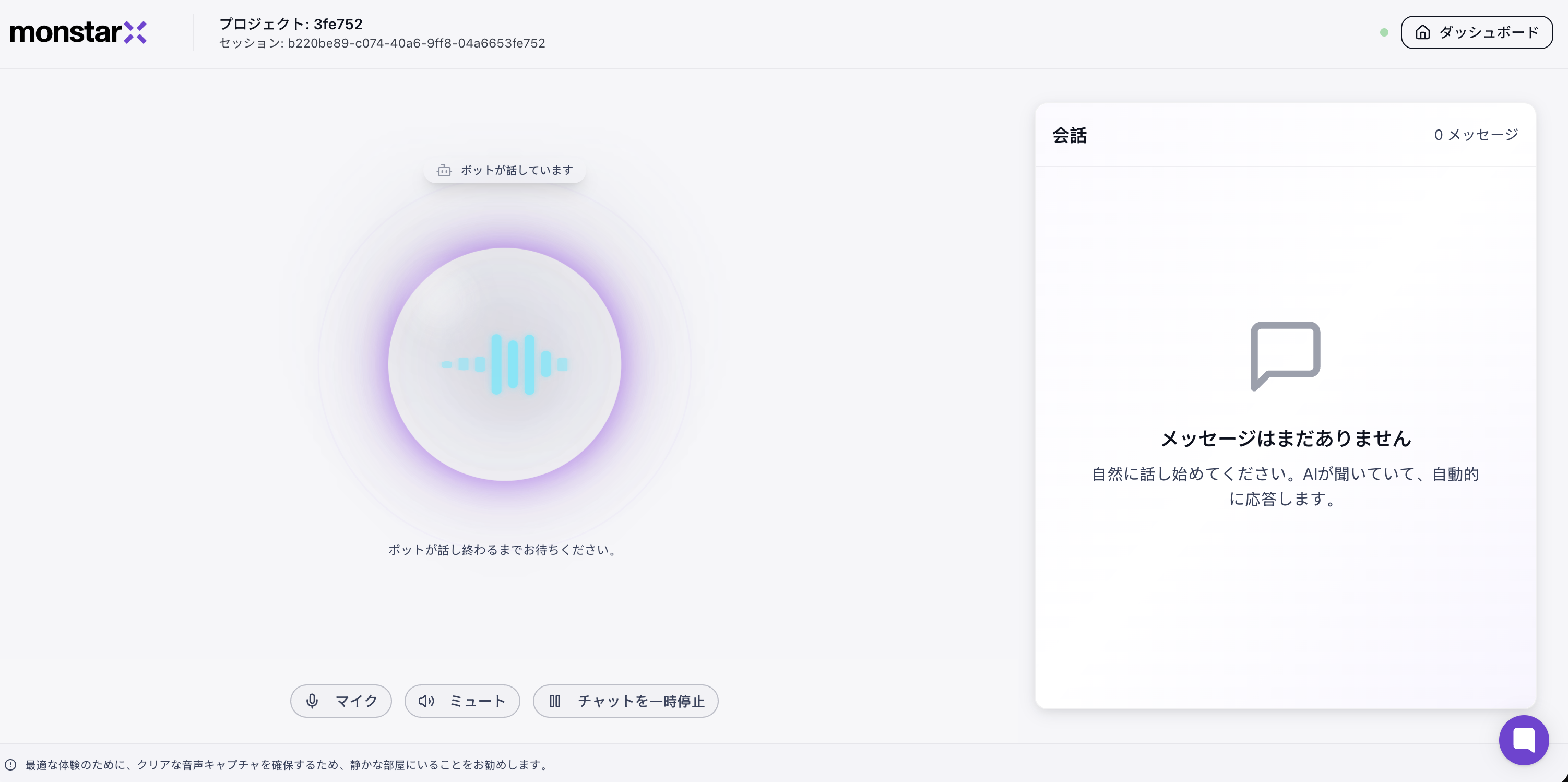 MonstarX demo step 5