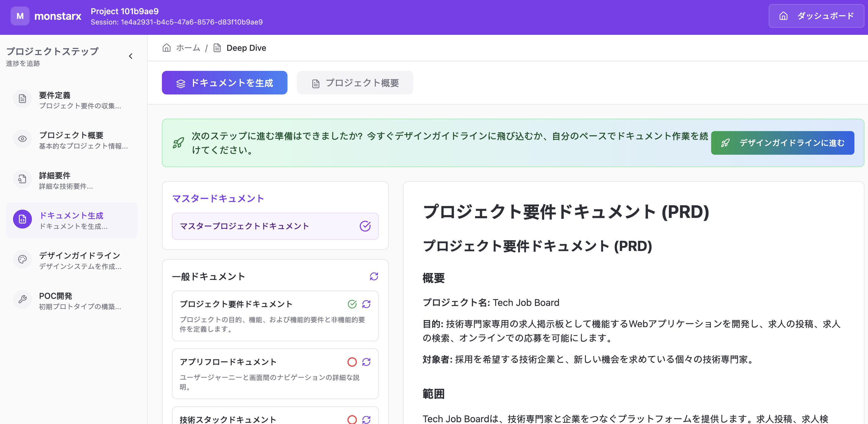 MonstarX demo step 7
